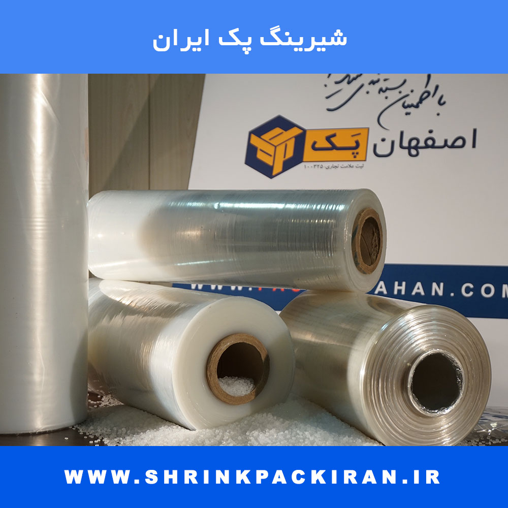 رول فیلم پلی‌اتیلن و پی وی سی برای دستگاه شیرینگ پک صنعتی