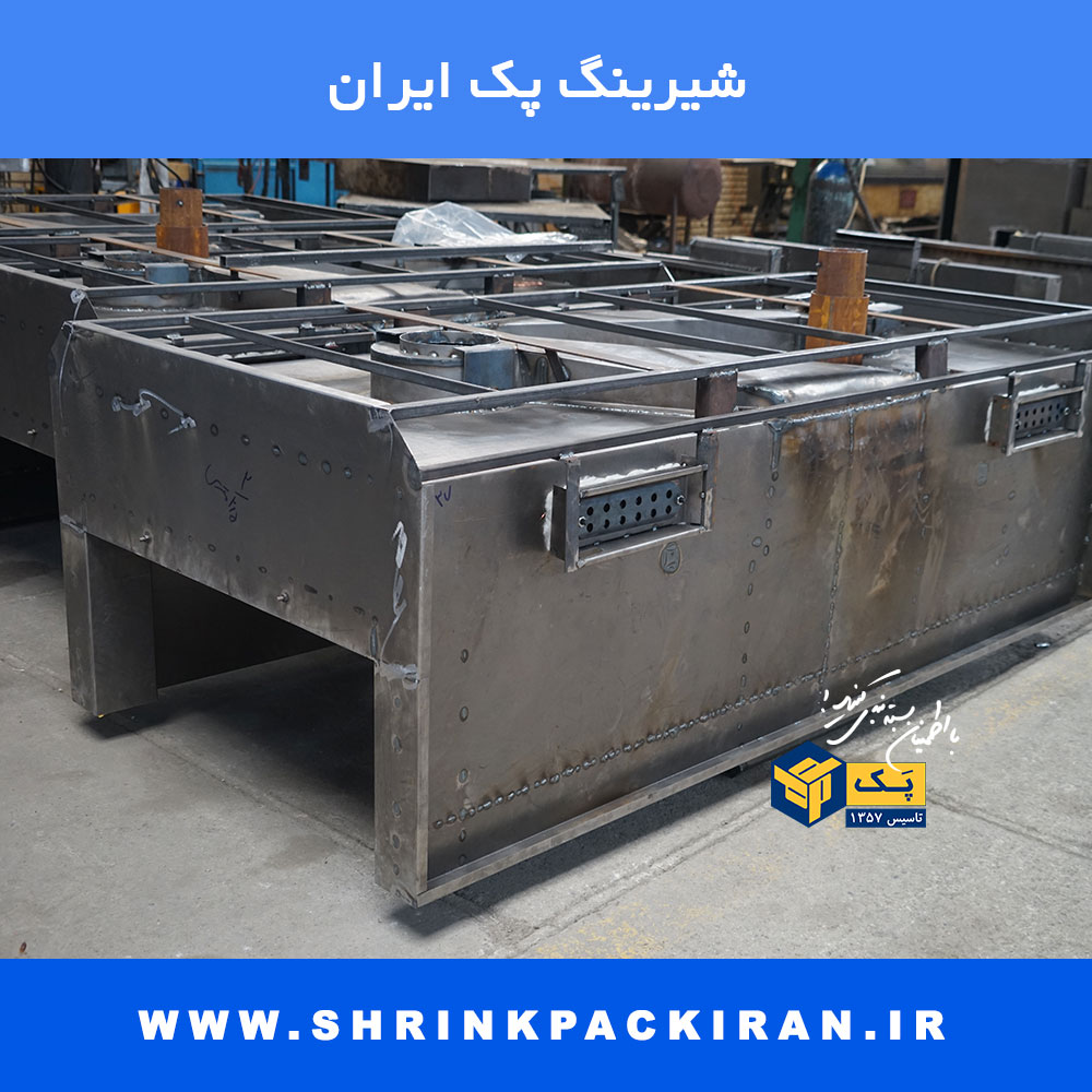 بدنه فلزی دستگاه شیرینگ پک در حال ساخت