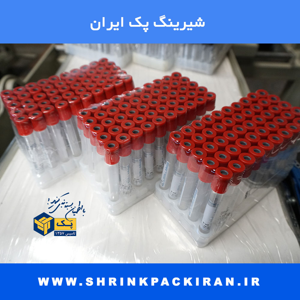 شیرینگ پک لوله آزمایش در بسته‌بندی پزشکی
