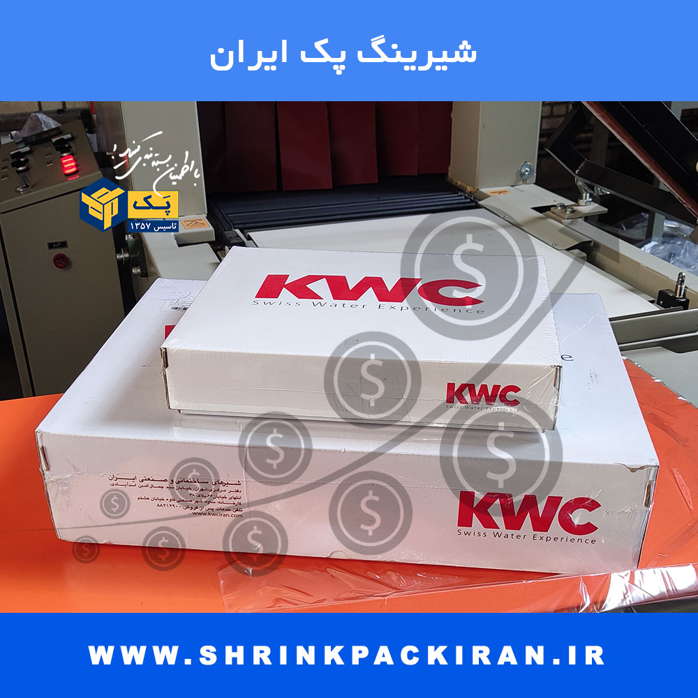 دستگاه شیرینگ پک در حال بسته‌بندی جعبه‌های سفید برند KWC با نایلون حرارتی