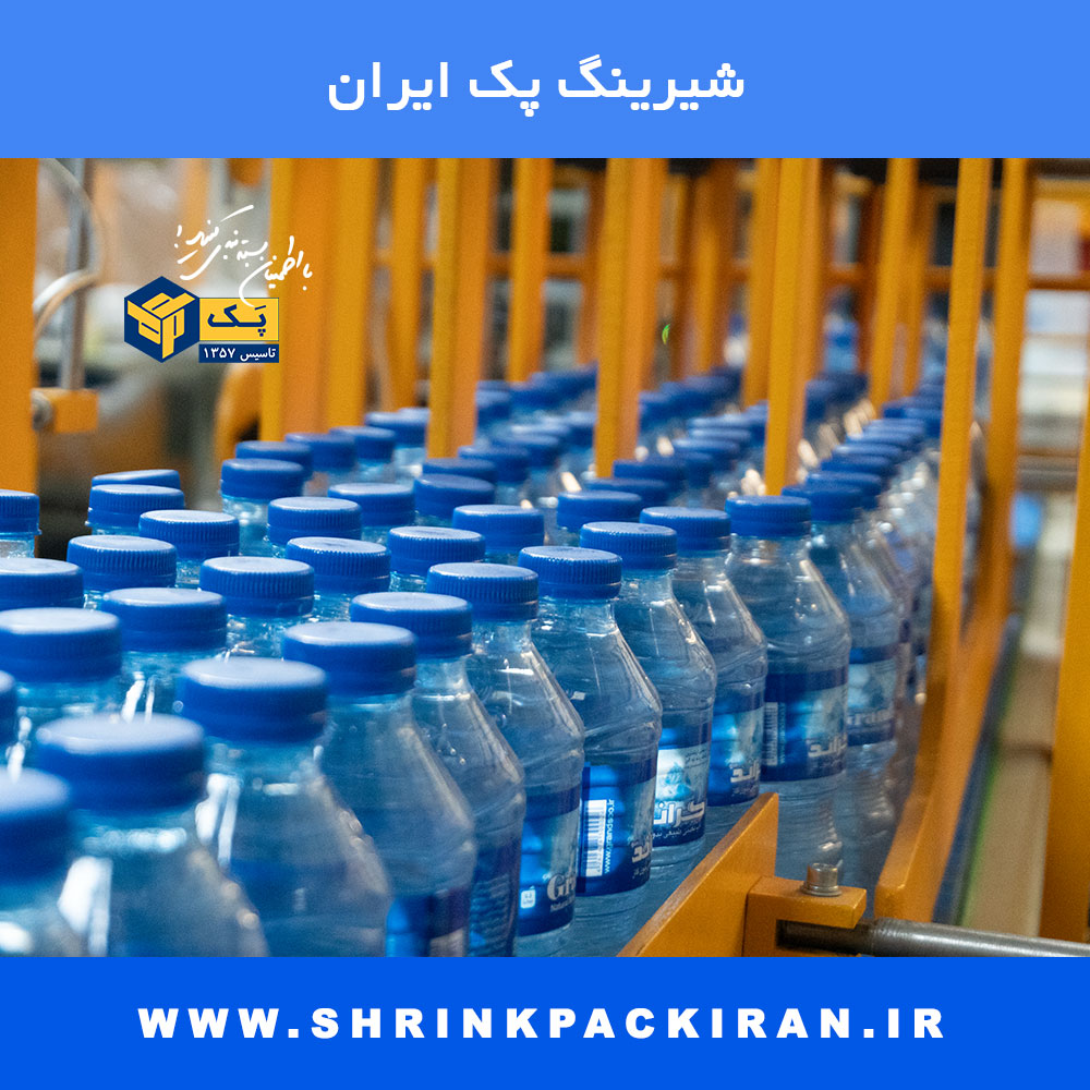 بطری‌های آب معدنی در حال مرتب‌سازی برای بسته‌بندی با دستگاه شیرینگ پک در کارخانه شیرینگ پک ایران